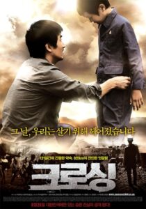 دانلود فیلم کره‌ای Crossing 2008390489-2143133462