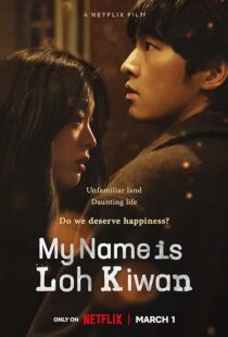دانلود فیلم کره‌ای My Name Is Loh Kiwan 2024388997-1734240553