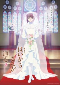 دانلود انیمه Haikara-san: Here Comes Miss Modern Part 2 2018390213-1013124148