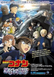 دانلود انیمه Detective Conan: Black Iron Submarine 2023392043-1832706653