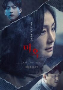 دانلود فیلم کره‌ای The Other Child 2022391036-1480179303