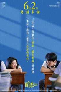 دانلود فیلم My Blue Summer 2022390375-1634962245