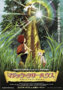 دانلود انیمه Magic Tree House 2011390580-1317817624