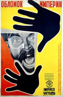 دانلود فیلم Fragment of an Empire 1929389666-466279432