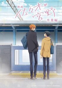 دانلود انیمه Sasaki and Miyano: Graduation chapter 2023388959-1960051277