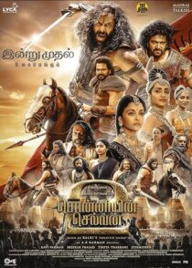 دانلود فیلم هندی Ponniyin Selvan: Part Two 2023391082-220973285