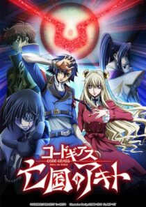 دانلود انیمه Code Geass: Akito the Exiled 3 – The Brightness Falls 2015390338-821569461