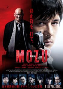 دانلود فیلم Mozu the Movie 2015389623-567868041