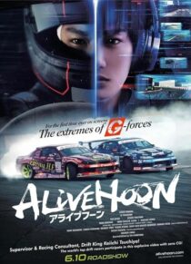 دانلود فیلم Alivehoon 2022389850-1305215402