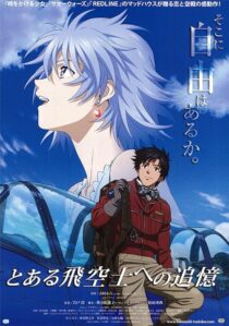 دانلود انیمه The Princess and the Pilot 2011390313-1762200213