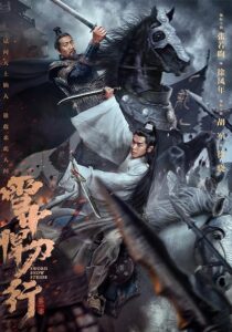 دانلود سریال Sword Snow Stride392435-1799975276
