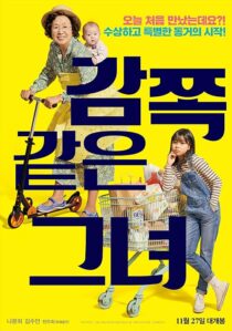 دانلود فیلم کره‌ای A Little Princess 2019390876-893484003