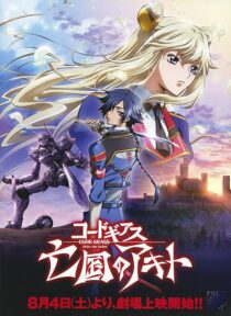 دانلود انیمه Code Geass: Akito the Exiled – The Wyvern Arrives 2012390331-1387474604