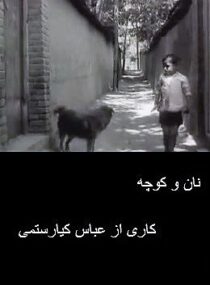 دانلود فیلم The Bread and Alley 1970390450-569840141