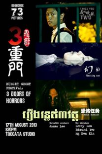 دانلود فیلم 3 Doors of Horrors 2013388806-1941700721