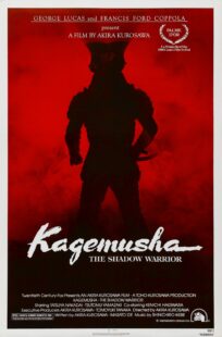 دانلود فیلم Kagemusha: The Shadow Warrior 1980392989-700857639