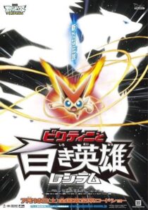 دانلود انیمه Pokémon the Movie: Black – Victini and Reshiram 2011388734-1094683741