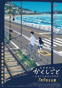 دانلود انیمه Gekijou Henshuuban Kakushigoto: Himegoto wa Nandesuka 2021389451-1739530902
