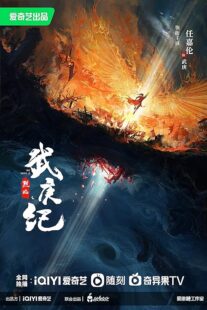 دانلود سریال Burning Flames392386-1484536738