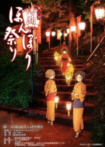 دانلود انیمه Hanasaku Iroha: Home Sweet Home 2013390239-1505879680