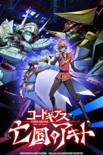 دانلود انیمه Code Geass: Akito the Exiled 4 – From the Memories of Hatred 2015390342-1607930344