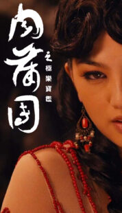 دانلود فیلم 3-D Sex and Zen: Extreme Ecstasy 2011391683-1673568716