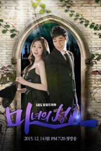 دانلود سریال کره‌ای Witch’s Castle395955-100299781