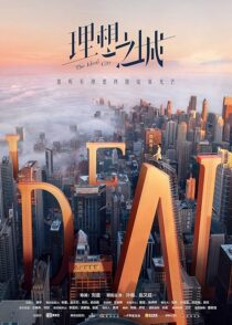 دانلود سریال The Ideal City395660-2127103208
