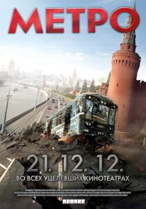 دانلود فیلم Metro 2013395913-1773323927