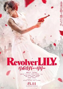 دانلود فیلم Revolver Lily 2023396003-1935282711