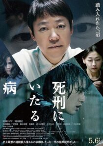 دانلود فیلم Lesson in Murder 2022393694-780742261