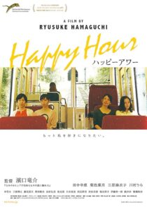 دانلود فیلم Happy Hour 2015396083-103048882