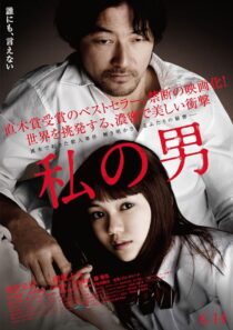 دانلود فیلم My Man 2014396211-1471715087