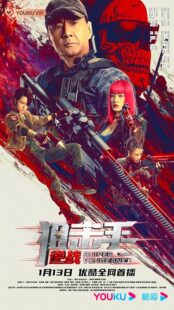 دانلود فیلم Sniper: Vengeance 2023393807-408122612