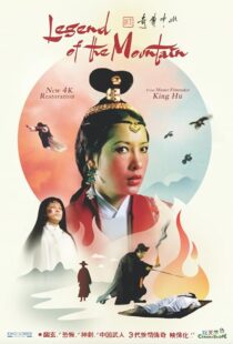 دانلود فیلم کره‌ای Legend of the Mountain 1979396133-1697300683