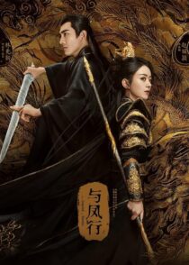 دانلود سریال The Legend of ShenLi394416-1815532495