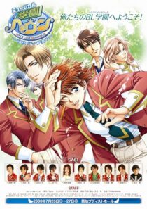 دانلود انیمه Gakuen Heaven394248-1588603718