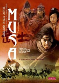 دانلود فیلم کره‌ای The Warrior 2001394186-697100041