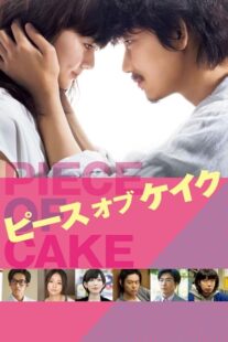 دانلود فیلم Piece of Cake 2015396440-18261110