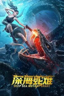 دانلود فیلم Deep Sea Mutant Snake 2022394333-1400028264