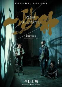 دانلود فیلم One Second 2020396459-53459872