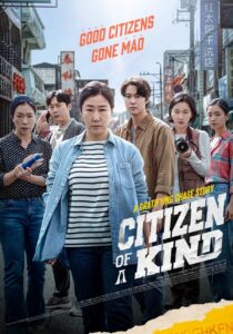 دانلود فیلم کره‌ای Citizen of a Kind 2024395799-1938207106