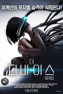 دانلود فیلم The Device 2014396153-1431641331