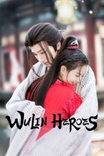 دانلود سریال Wu Lin Heroes400000-1521810905