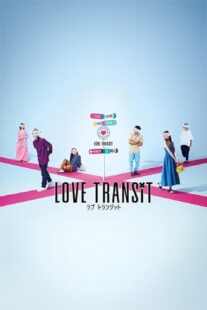 دانلود سریال Love Transit397518-798300778