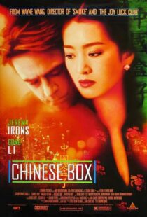 دانلود فیلم Chinese Box 1997396742-456839852