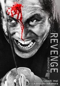 دانلود فیلم Revenge 1964396898-555703335