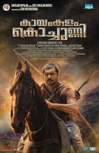 دانلود فیلم هندی Kayamkulam Kochunni 2018398607-1748857727