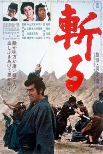 دانلود فیلم Kill! 1968396894-1695126656