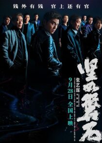 دانلود فیلم Under the Light 2023399717-639580592